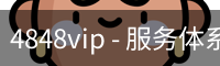 4848vip